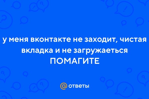 Работающие ссылки омг